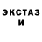 ЛСД экстази ecstasy NicQ Turner