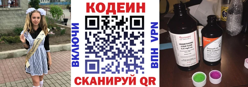 Кодеин напиток Lean (лин)  Орехово-Зуево 